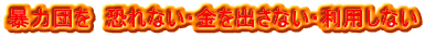 \͒c@ȂEoȂEpȂ 