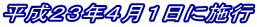 QRNSPɎ{s 