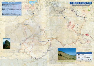 石鎚山系登山案内図