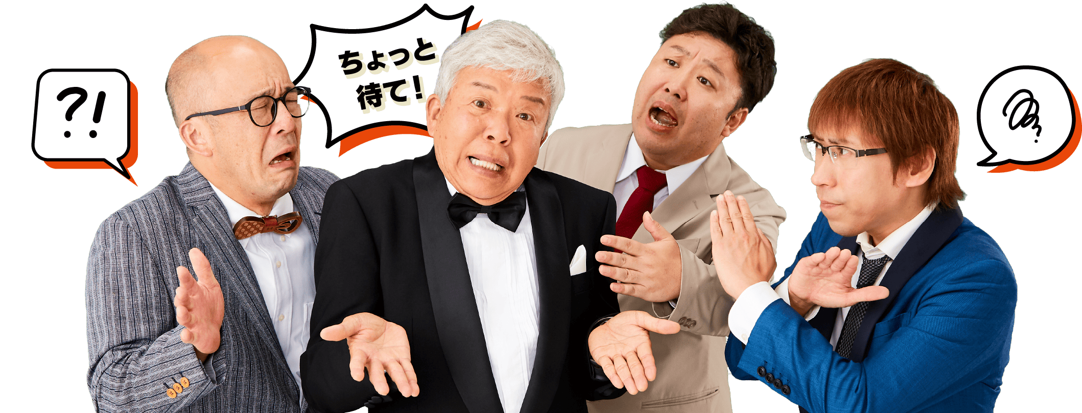 ちょっと待て！特殊詐欺に注意を呼びかけるイメージ